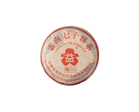 金家庄普洱茶大益回收大益茶2004年401批次博字7752熟饼